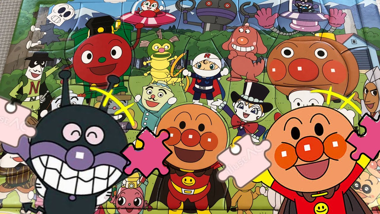 アンパンマンパズル！たまにはお家でパズルでもしてあそぼう！！