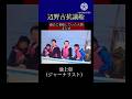辺野古抗議船に乗船した著名人まとめ#日本 #政治 #沖縄 #japan #okinawa #video #shorts #movie