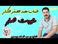 محمد صغير كيلي