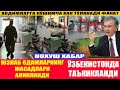 ТЕЗКОР ЮЗЛАБ ОДАМЛАРНИНГ ЖАСАДИ АНИКЛАНДИ ДАХШАТ I ЎЗБЕКИСТОНДА ТАЪКИКЛАНДИ I ХОДИМЛАРГА КЎШИМЧА ХАК