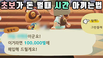 모동숲에서 반려동물 키우기