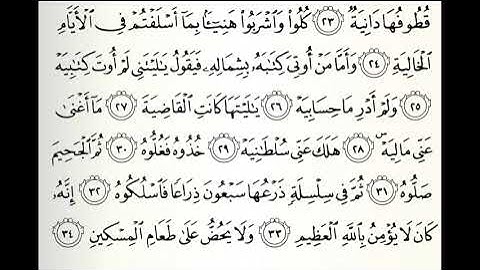 تلاوات مختارة جزء تبارك القارئ علي جريد العنزي