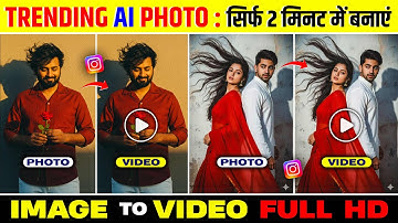 👉Ai Photo Video Banana Sikhe | Ai Video Kaise Banaye | Google Gemini Photo Editing | ai photo 