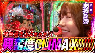 東城りお/Rio TIME! LT Dreamer #3] This is such a divine machine!!! Rio Tojo had the