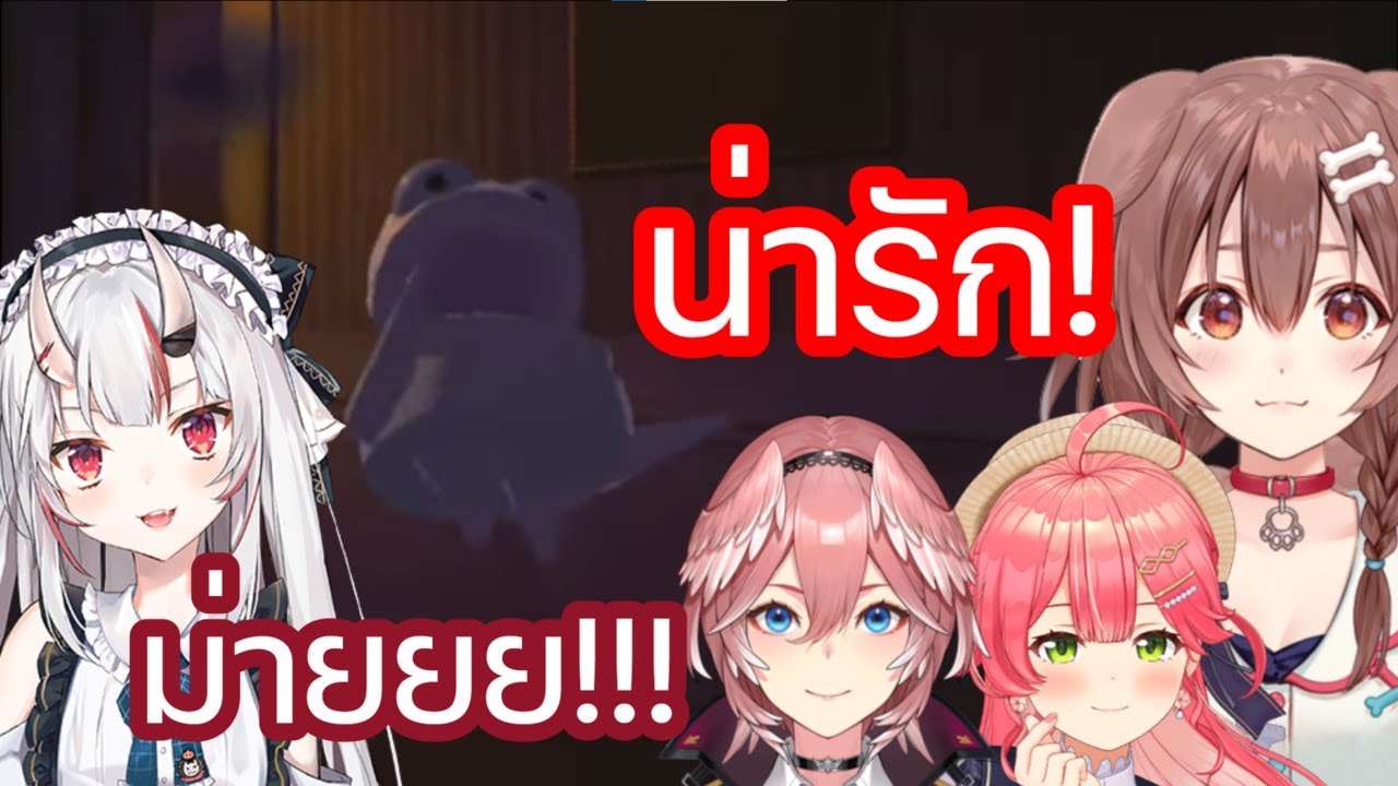 อายาเมะ ที่เหลือตัวคนเดียวและกรีดร้อง น่ารักมากสำหรับ โคโรเนะ และคนอื่นๆรวมถึงคนดู [Hololive ซับไทย]