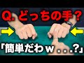 「なんで?w」集中するほど騙されるコインの手品【種明かし】