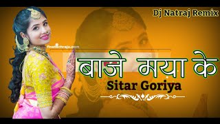 Baje Maya Ke Sitar goriya !! Cg_Dj_Remix_Song !! (Dance Mix)  Dj Nagesh // Dj Natraj Remix