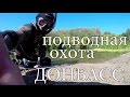 Подводная охота. Первые дни осени. Men&#39;sClub