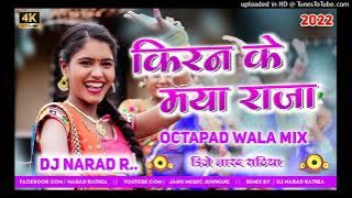 cg dj song/2022/kiran ke maya raja re 🖤/💙/🧡dj remix Narad rathia