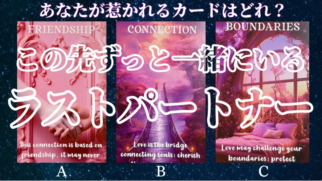 【もう出逢ってる❓】あなたと今世愛し合う人はこの方です❣️この先ずっと一緒にいるラストパートナー❤️特徴・イニシャル・出身地＃タロット＃タロット占い恋愛＃タロット占い