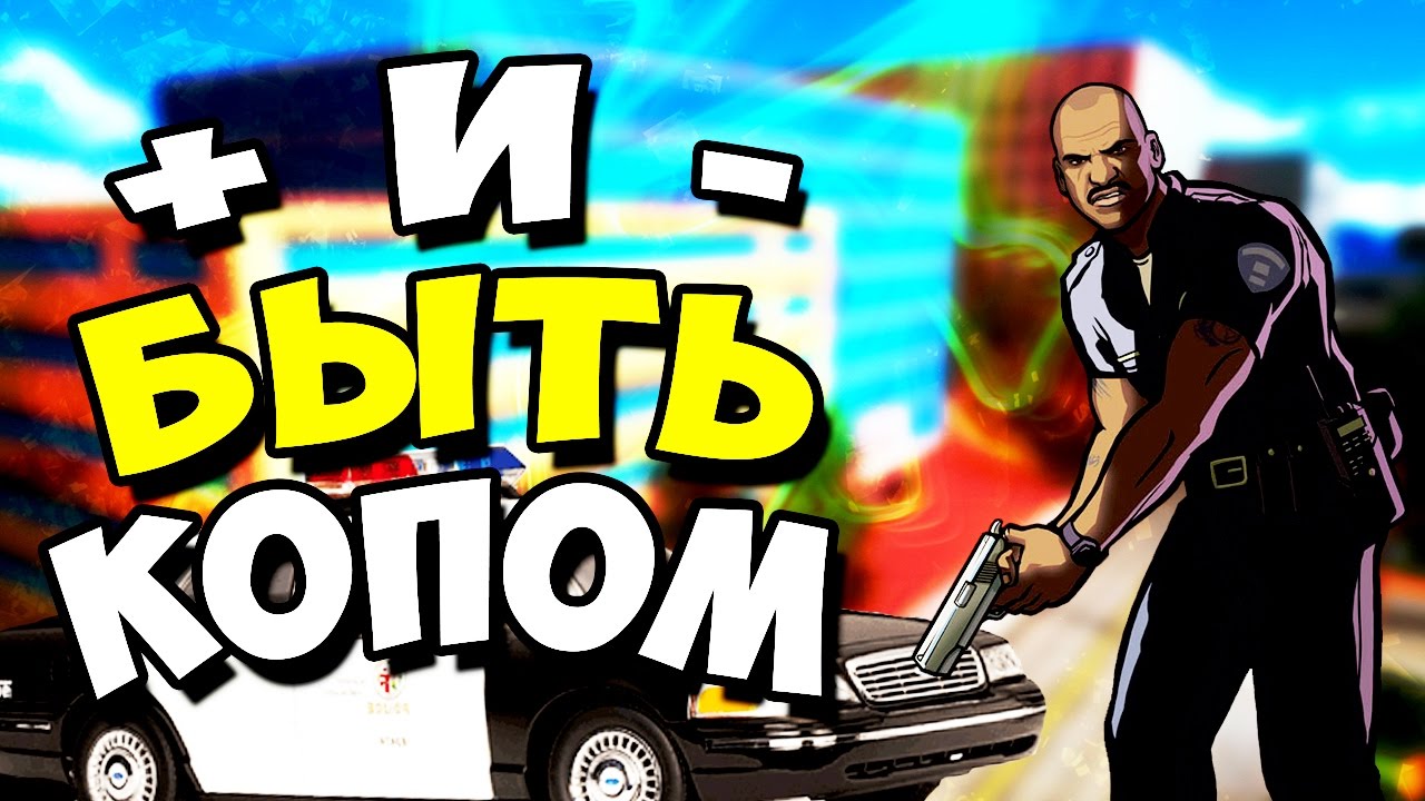 Ип самп легаси