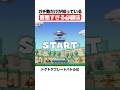 ガチ勢だけが知っている害悪すぎる必勝法
