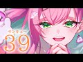 【歌ってみた】39/sasakure.UK x DECO*27【桜樹みりあ】