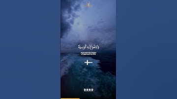 Surah Al Maidah Verse 35 | سورة المائدة الآية 35 | Abdun Nasir Khan