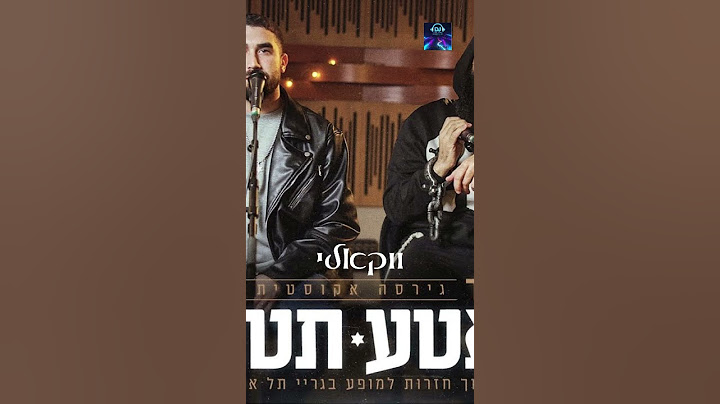 בן צור - אלייצור- טאטע תטהר ווקאלי (LIVE)  (Prod.by Shay Vagus x N.B.G)