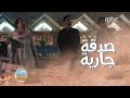 سكة سفر الحلقة 10 أبوهم الميت غضبان منهم 