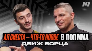 видео: Движ Борца: Суды с Сульяновым , конфликт с Ал Сиестой и Лобановым картинка: Движ Борца: Суды с Сульяновым , конфликт с Ал Сиестой и Лобановым