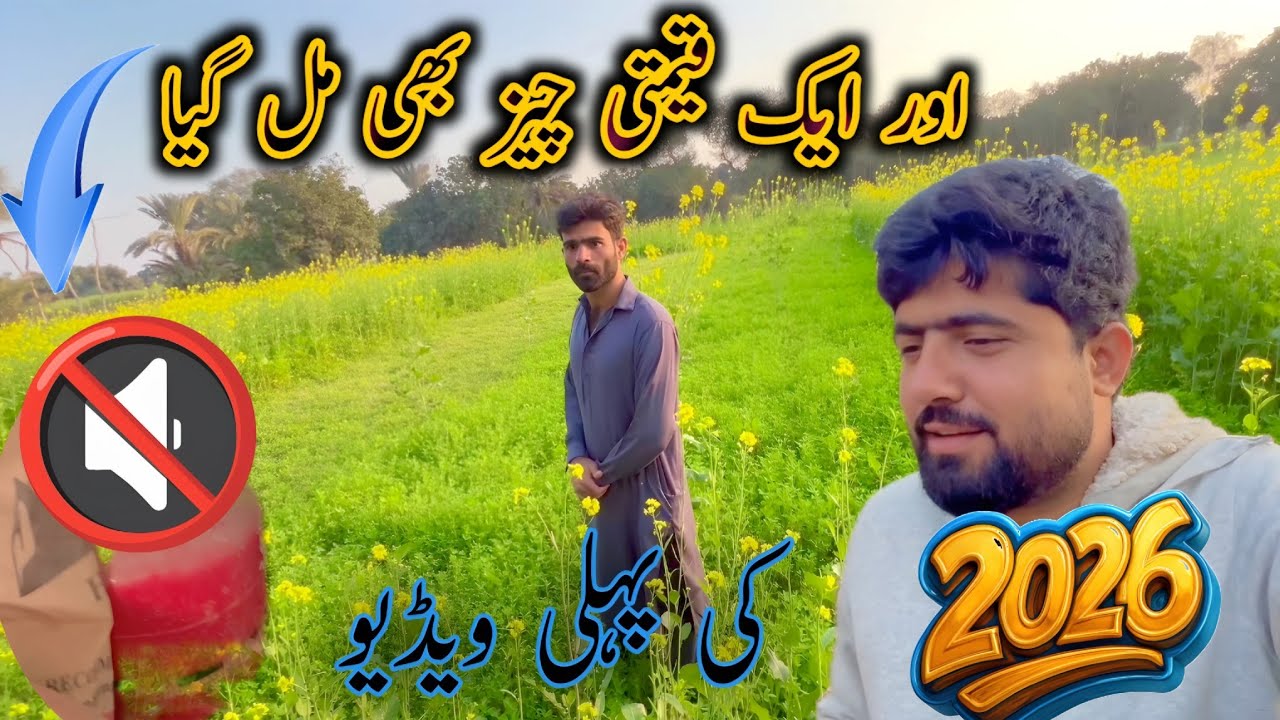 saal 2026 kee pahalee veediyo aur ek keematee cheej bhee mil gaya.