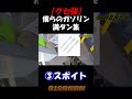 【クセ強】僕らのガソリン満タン集#shorts