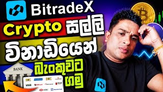 BitradeX AI Trading Withdrawal Full Guide | Crypto Money to Bank Account