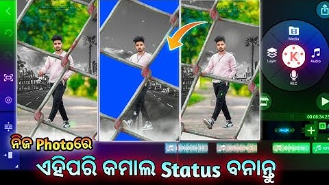 ଓଡ଼ିଆ Status ଭିଡ଼ିଓ Editing Tutorial Kinemaster !! କମାଲ ଓଡ଼ିଆ Status ଭିଡ଼ିଓ ବନାନ୍ତୁ ନିଜ Photo ରେ