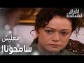 مسلسل الأوراق المتساقطة   مقطع من الحلقة 103 فكرت حاسس حاله عبء عالكل