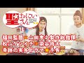 聖職系男子が世紀を越えて降臨|ドラマ「聖☆おにいさん 第Ⅰ紀」予告|Saint Young Men 1st Century Trailer