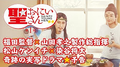 Drama Saint Young Men Official Channel Youtube