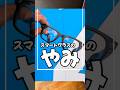 スマートグラスで撮影するとヤバい理由！ #ガジェット #便利 #カメラ