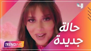 بلقيس تكشف كواليس كليبها الجديد