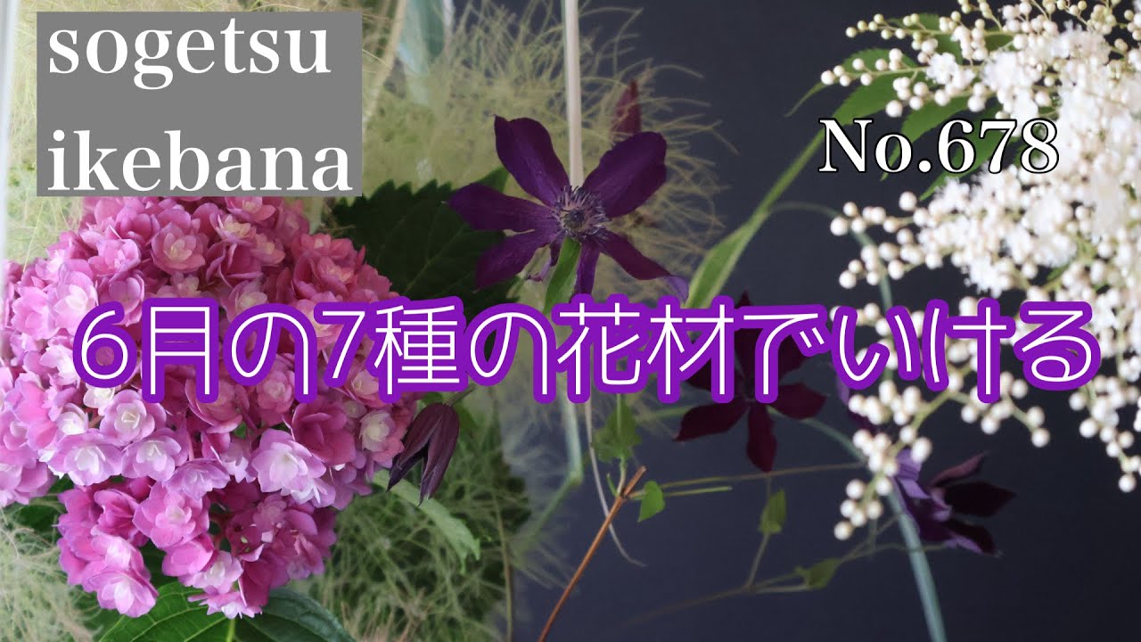 Arranging 7 types of flowers for June No. 678 - YouTube