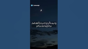 سورة المائدة | القارئ محمد اللحيدان #quran
