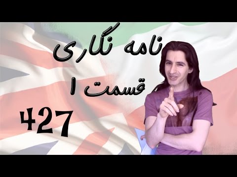    1 نامه نگاری