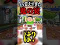 【うろ覚え】雰囲気だけで「鬼の宴」歌ってもそうはならんやろwwwwwwwwwwwwwwwwwwww #shorts