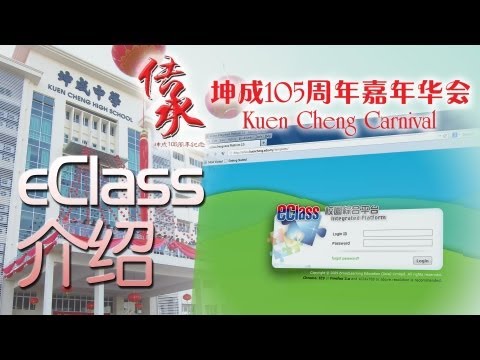 Kuen Cheng eClass Presentation