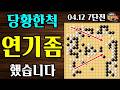 실망의 한숨 소리가 여기까지...