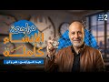 أهم الأسئلة المتوقعة في الإنشاء ليلة الامتحان تانية ثانوي أزهري 