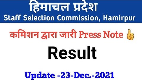 HPSSC Hamirpur New Notification as on 23 Dec.2021|  Press note & Result