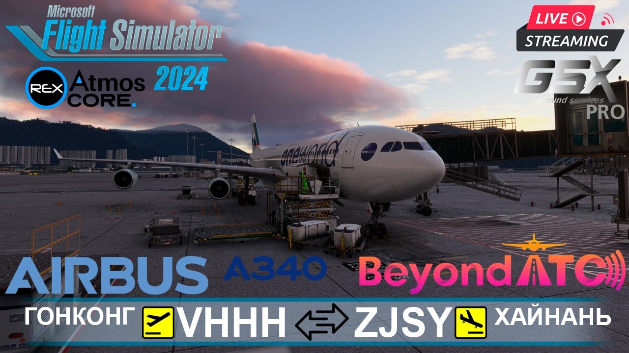 ✈️MSFS2024 | АДРИАТИЧЕСКАЯ КЛАССИКА | MD-82 Alitalia LIPZ ⇄ LWOH | Когда Италия встречает Македонию