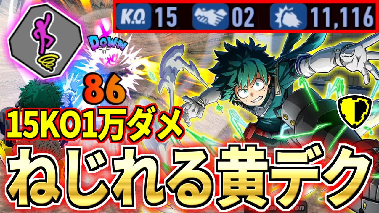 Thunder Assault Deku is Insane In My Hero Ultra Rumble