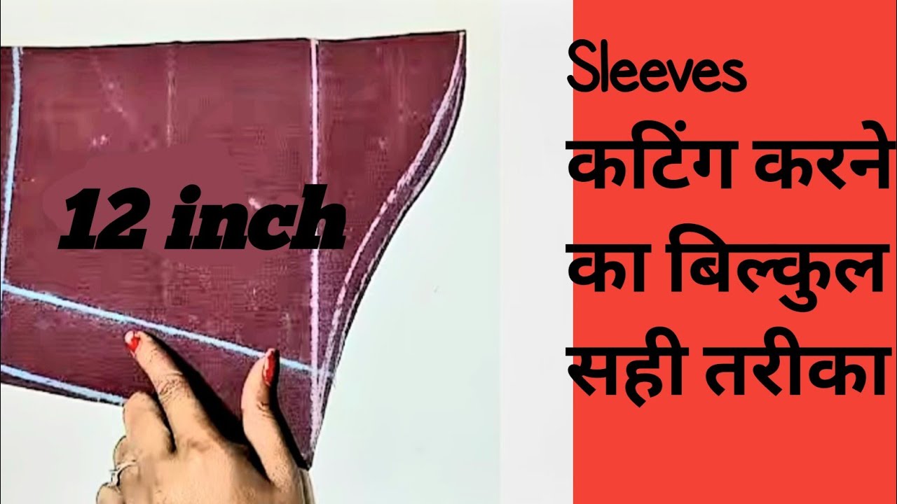 day-3 Sleeves कटिंग करने का बिल्कुल सही व आसान तरीका। Easy method to make sleeves cutting.