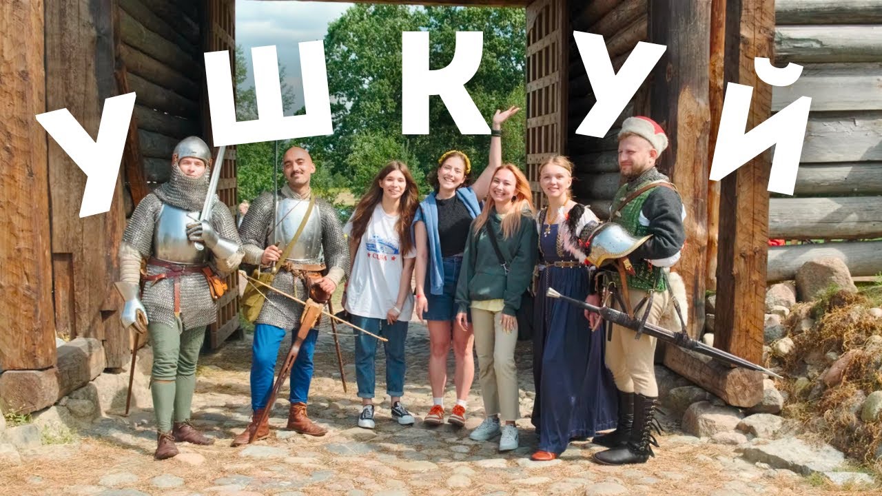 Ушкуй - парк музей под открытым небом