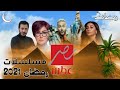 مسلسلات قناة Mbc مصر رمضان 2021 مسلسلات قناة Mbc مصر رمضان 2021