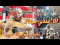 انا عندي ميعاد + سيدي ربي وانا غريب 🎧🎤 عامة مكبوسة وراشقة 🔥👏 استمتعووو لحباب 