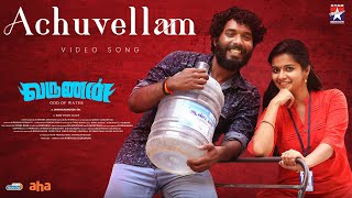 Achuvellam -Video Song Varunan Dinesh Bobo Shashi Jaayavelmurugun Haripriya Yakkai Films