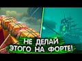 Море Воров - Вот что бывает на обновлении! Форт Проклятых (Sea of Thieves)