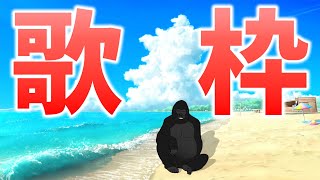 バーチャルゴリラGAMESの配信のサムネイル画像