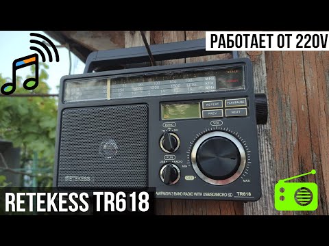 📶 Радиоприемник Retekess TR618 - для людей постарше