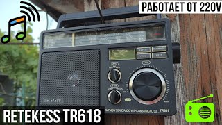 📶 Радиоприемник Retekess TR618 - для людей постарше