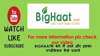 BigHaat Agriculture Mobile Application  For Farmers screenshot 2